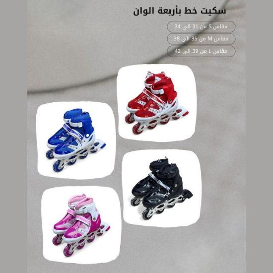 صورة سكيت مميز بألوان جذابة مع عجلات قوية